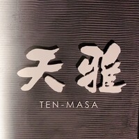 天雅 - 