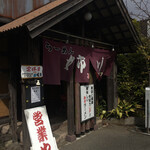 ラーメン姉川 - 旧.長崎街道こと国道34号線沿いにあります