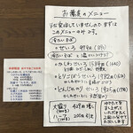 手打蕎麦のたぐと - メニュー