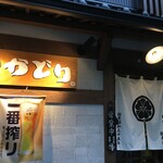 Wakadori - 2019年07月15日