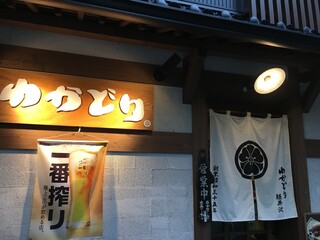 Wakadori - 2019年07月15日