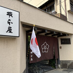 坂本屋 - 長崎市内で唯一の旅館料亭です。趣があって素敵！