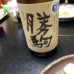 鮨よし - 勝駒   生の勝駒すげぇーって娘の旦那さん言うてた