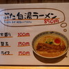 ラーメンゆれる