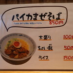 ラーメンゆれる - メニュー②