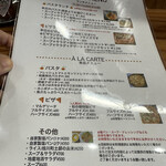 ビストロ松の樹 - 