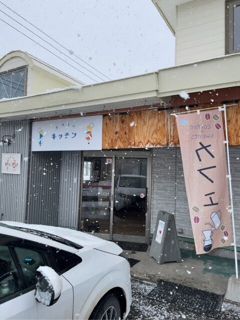 口コミ一覧 : きまぐれキッチンの写真