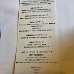 Ristorante IL PRINCIPE - 詳細なメニュー♪