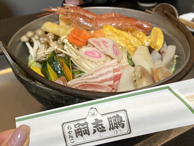 ちゃんこなべ 嗣志鵬 - 渕高/ちゃんこ鍋 | 食べログ