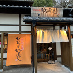 Hitsumabushi Nagoya Binchou - 