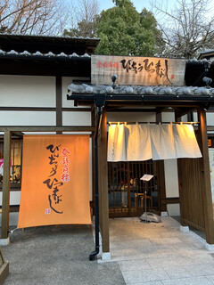 Hitsumabushi Nagoya Binchou - 