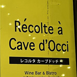 レコルタ カーブドッチ - 