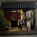 味どころしん - 