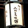 ふわとろ本舗 - 外観写真:神戸発祥のソウルフード「ふわとろ焼」が名物です。