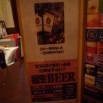 ビアハウス・ザ・ビール党 - 一日が終わらない