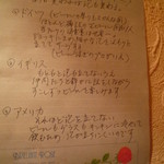 ビアハウス・ザ・ビール党 - 国によって異なる