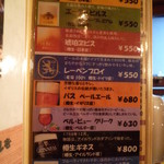 ビアハウス・ザ・ビール党 - ビールメニュー①