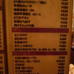 ビアハウス・ザ・ビール党 - オリジナルメニュー②