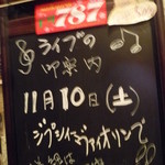 ビアハウス・ザ・ビール党 - ライブご案内♪