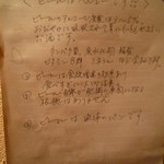 ビアハウス・ザ・ビール党 - ビールはヘルシーです”！