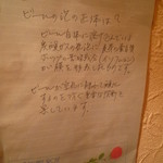 ビアハウス・ザ・ビール党 - ビールの泡の正体は？