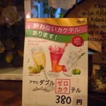 ビアハウス・ザ・ビール党 - ノンアルコール