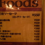 ビアハウス・ザ・ビール党 - クイックメニュー