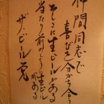 ビアハウス・ザ・ビール党 - ビール党①