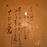 ビアハウス・ザ・ビール党 - ビール党②