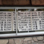 川魚料理 はや幸 - 