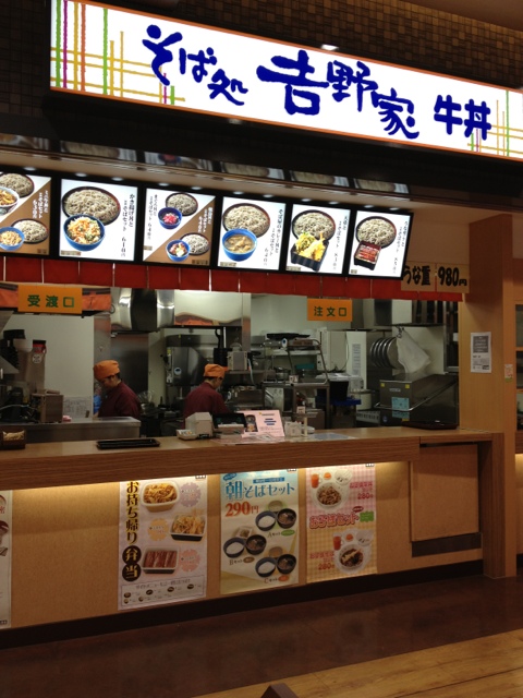 そば処 吉野家 掛川PA下り店 name=