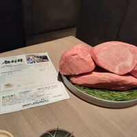 うし松 - 