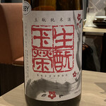 うわだち 純米酒と自然派ワイン - 