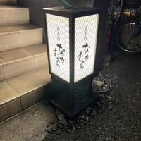 並木橋なかむら - 