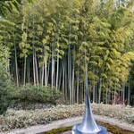 江之浦リトリート 凛門 - 竹林エリア