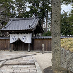 江之浦リトリート 凛門 - 江の浦測候所石柱