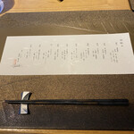 江之浦リトリート 凛門 - 夕食のメニュー。興味有れば拡大してじっくりご覧下さい。