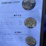 お好み焼き ちとせ - 