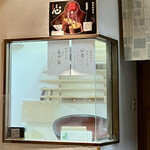 蕎麦切り 旗幟 - 