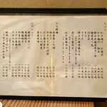 蕎麦切り 旗幟 - 