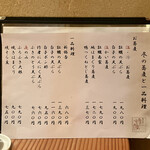 蕎麦切り 旗幟 - 