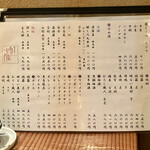 蕎麦切り 旗幟 - 