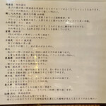 蕎麦切り 旗幟 - 