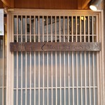 モンブランスタイル - 