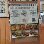 やきまんじゅう - 焼き加減がえらべます