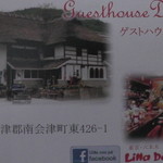 ゲストハウス　ダーラナ - マスターの名刺（裏面）