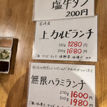 ヤキニク OHANA - 