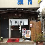 浅月 - 店舗正面