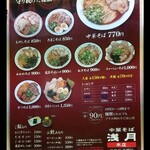 浅月 - 浅月本店メニュー