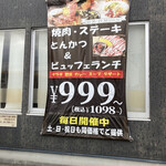 天山閣 国府店 - 